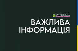 У Харківській області оголосили обов'язкову евакуацію: документ