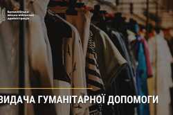 У Харківській області сьогодні видаватимуть гуманітарну допомогу