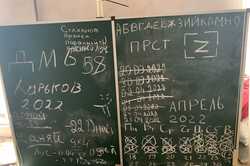 У Липцях на Харківщині окупанти обладнали пункт «фільтрації»