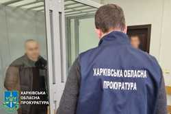 Колишній поліцейський з Харківщини отримав довічне ув’язнення: що накоїв чоловік