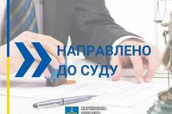 У Харкові судитимуть нотаріуса, що допоміг привласнити агропідприємство