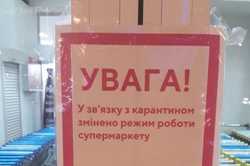 Карантин в Харькове: в супермаркетах ввели ограничения и сократили рабочее время