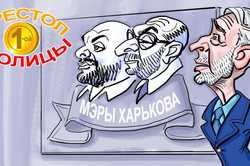 Замзамич Блідий і Дон Марксович. У мережі з'явилися комікси, що висміюють харківських політиків (ФОТО)