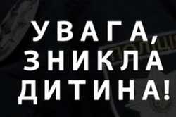 У Харківській області розшукують дитину (ОНОВЛЕНО)