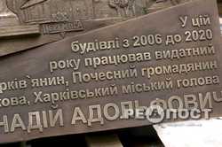 Харків'янам розповіли, як виглядатиме меморіальна дошка Геннадію Кернесу на будівлі міськради