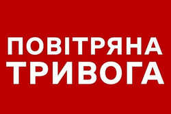 Глава Харьковщины призвал всех не выходить из укрытий во время тревоги