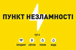 В одній з громад Харківської області зменшили кількість “пунктів незламності”