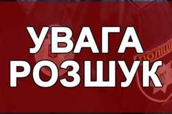 У Харківській області знову оголосили розшук: подробиці