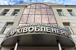 «Харьковоблэнерго» сделало заявление о попытке захвата контроля над предприятием
