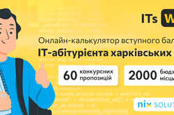 IT-команда NIX Solutions розробила онлайн-асистента для абітурієнтів