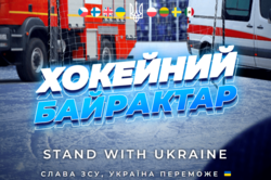 У Польщі проведуть благодійний хокейний турнір, щоб купити авто для рятувальників Харкова