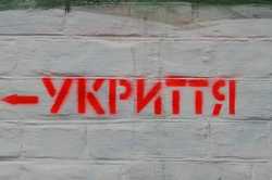 У Харківській області пожежники перевірили укриття: прокуратура відкрила провадження