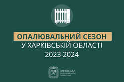 Що відбувається з опаленням в Харківській області